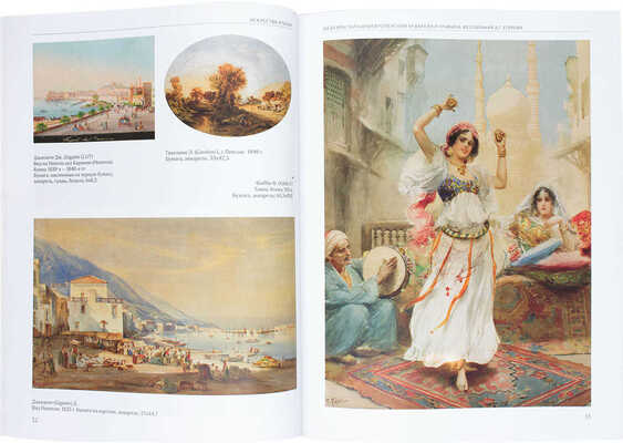 Шедевры западноевропейской акварели и графики из собрания А.Г. Егорова. Италия, Франция, Испания. Каталог выставки / Авторы-составители Д.А. Палкин, В.С. Погодин. М.: Изд-во Школы акварели Сергея Андрияки, 2018.